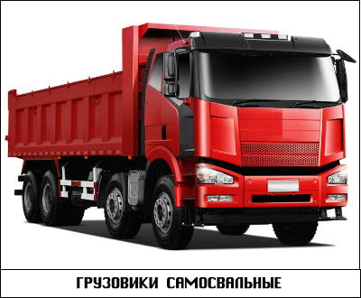 Продажа: самосвалы в Калининграде