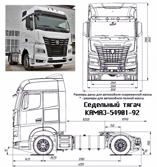 Схема камаз 54901